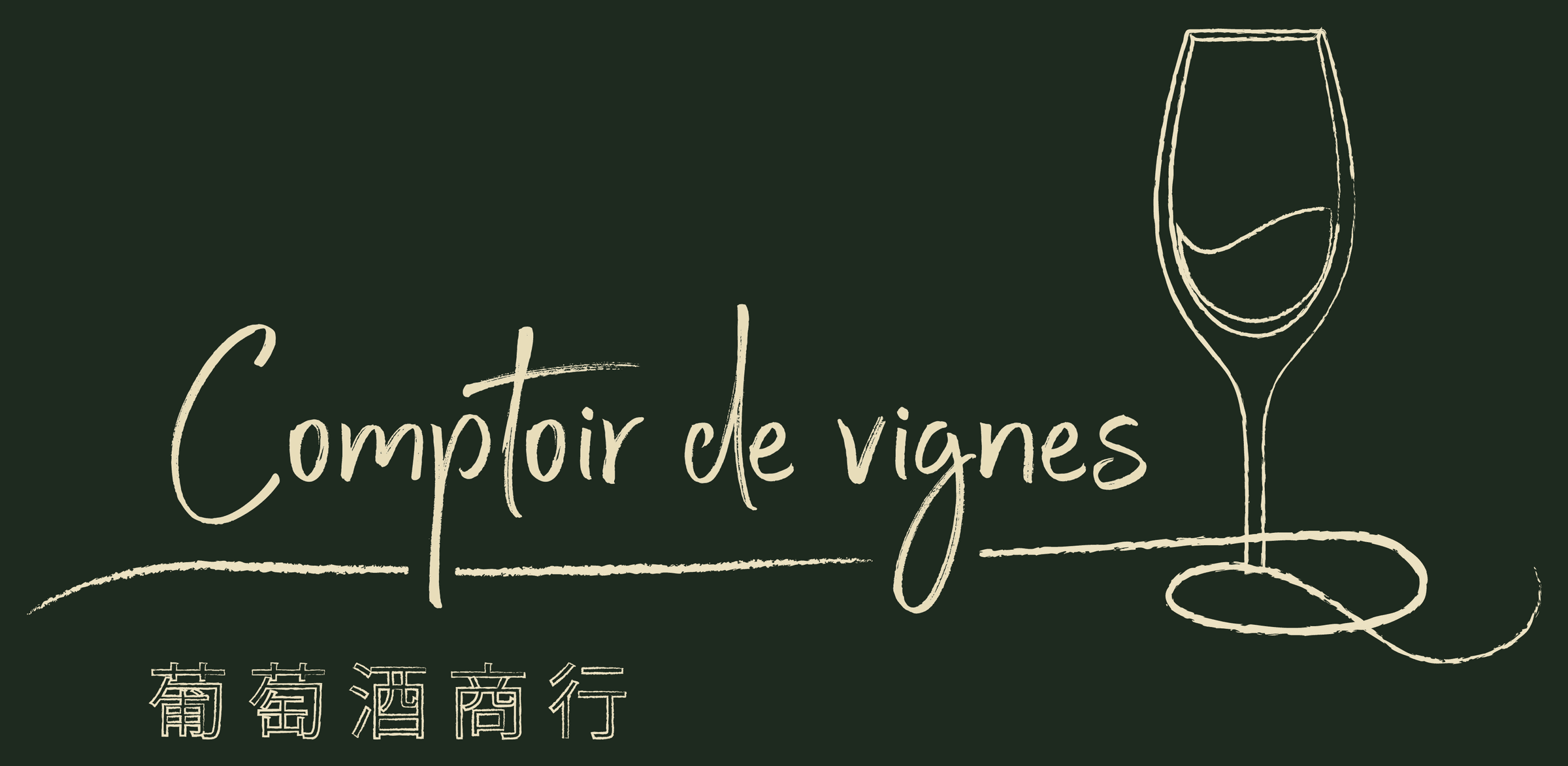 Comptoir de vignes